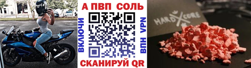 закладка  Аткарск  Alpha PVP Crystall 