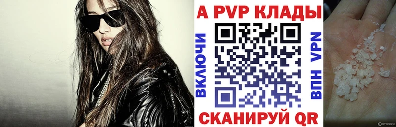 Альфа ПВП мука Аткарск