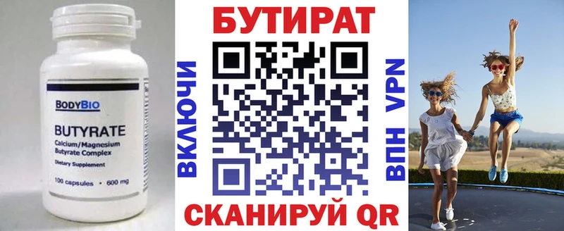 Бутират оксибутират  что такое наркотик  блэк спрут маркетплейс  Аткарск 