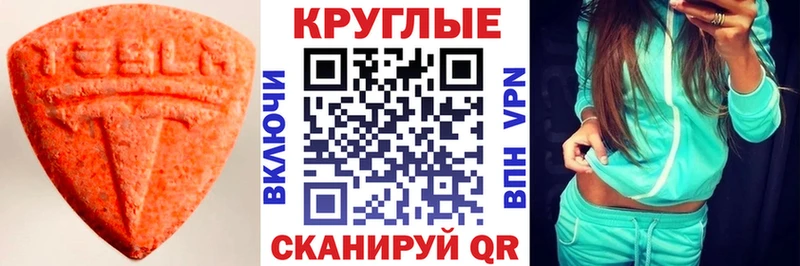 ЭКСТАЗИ Дубай  закладка  Аткарск 