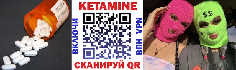 Кетамин VHQ  Аткарск 
