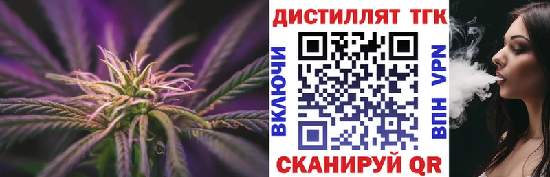 ТГК вейп  кракен как войти  Аткарск 